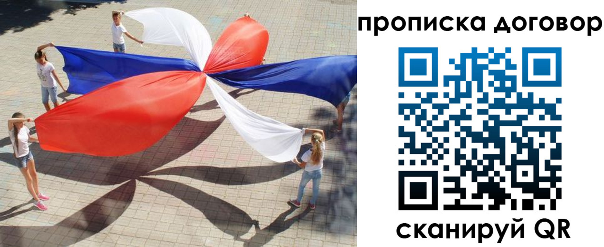 прописка для военкомата в Ишимбае