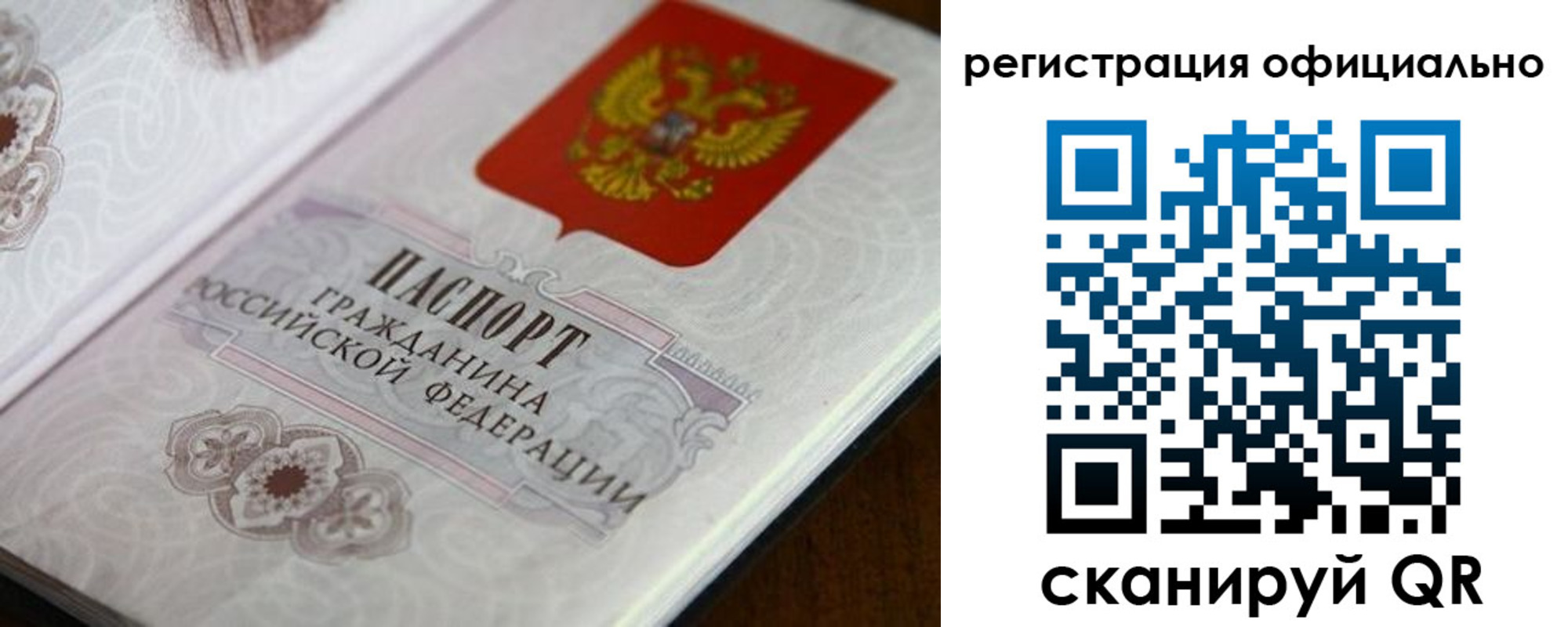 прописка ребенка в Ишимбае