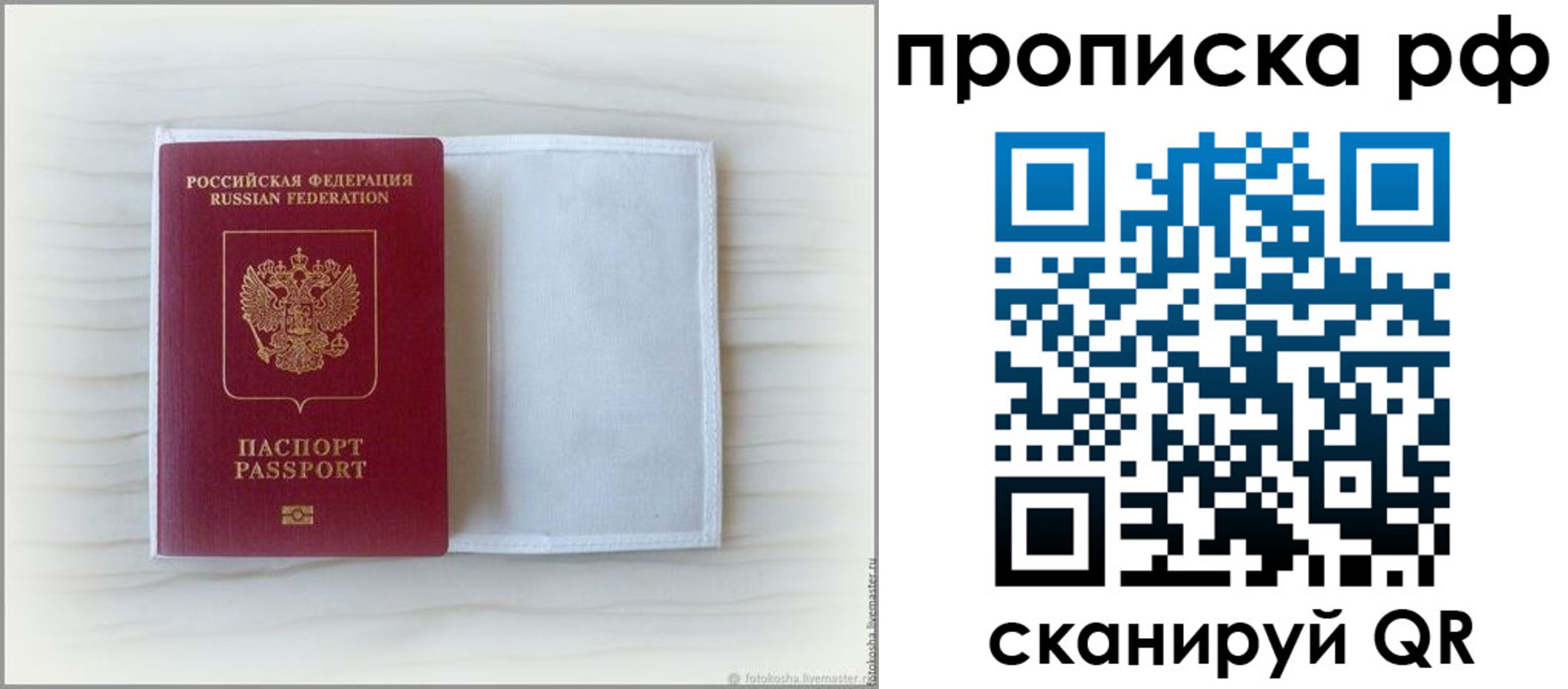 где прописаться в Ишимбае