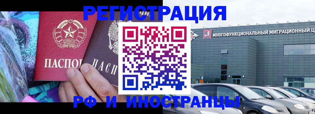 временная регистрация для школы в Ишимбае