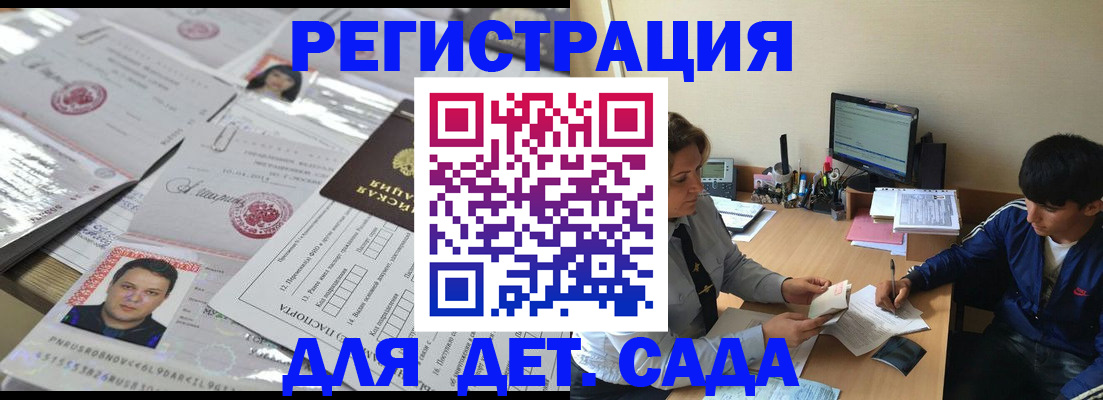 купить прописку в Ишимбае