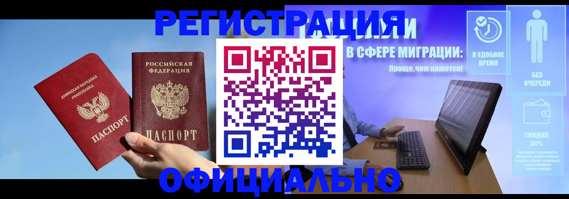 прописка для кредита в Ишимбае