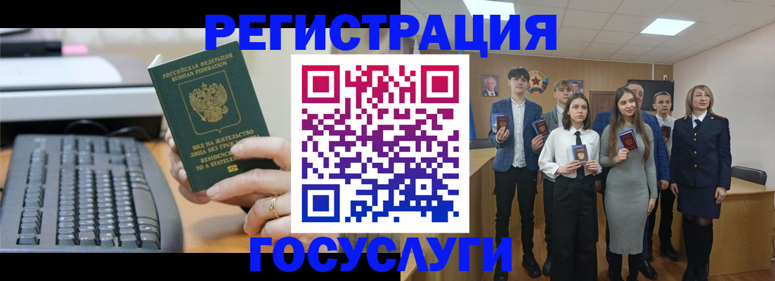 прописка гарантия в Ишимбае