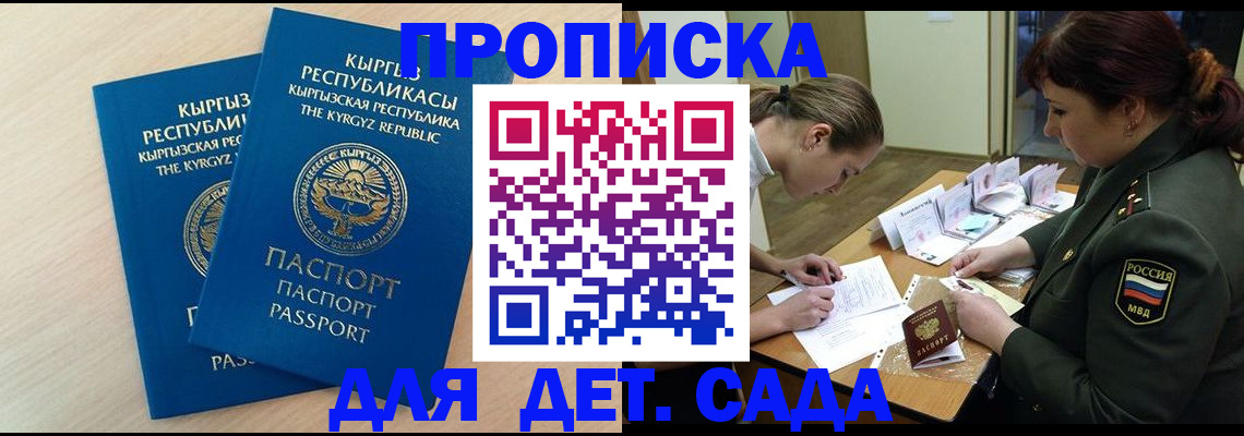 временная регистрация адрес в Ишимбае