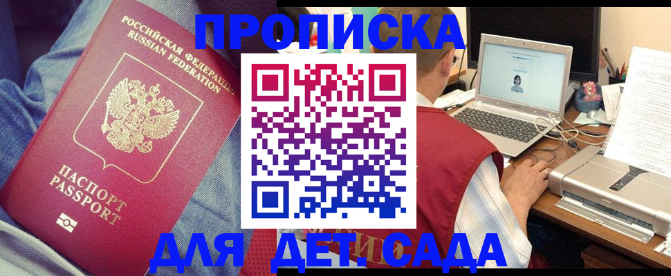временная регистрация законно в Ишимбае