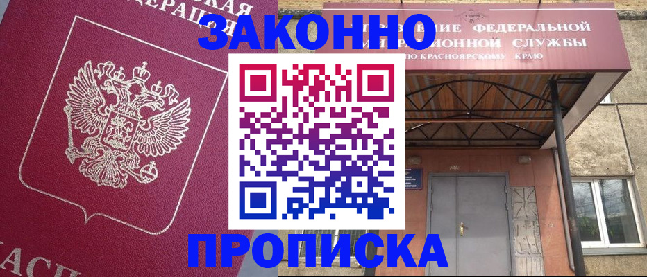 временная регистрация адрес в Ишимбае