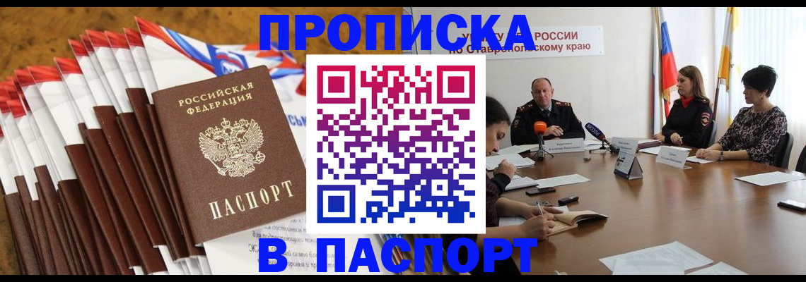 временная регистрация для всех в Ишимбае