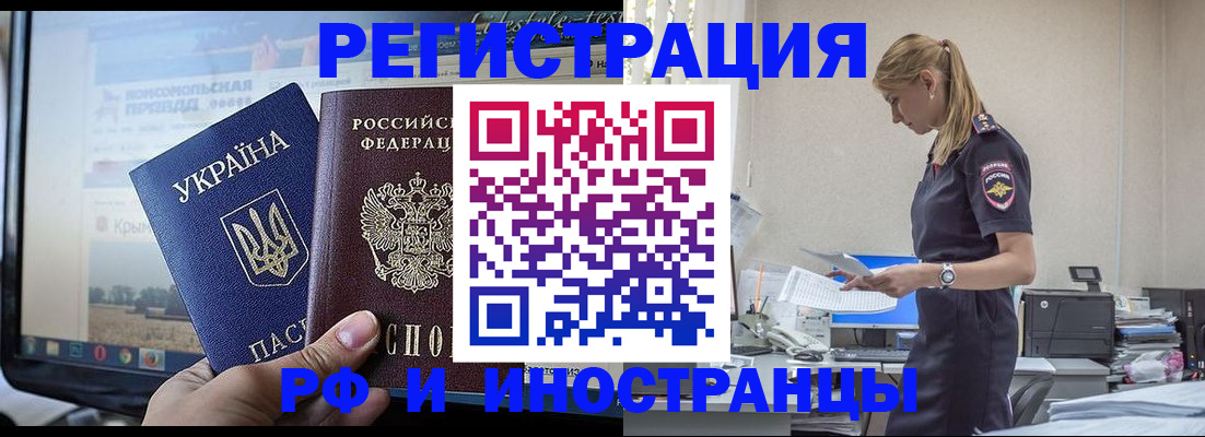 временная регистрация адрес в Ишимбае