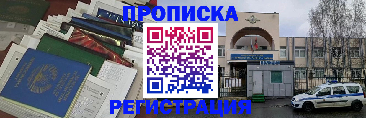 временная регистрация адрес в Ишимбае