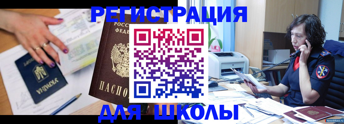 прописка поиск в Ишимбае