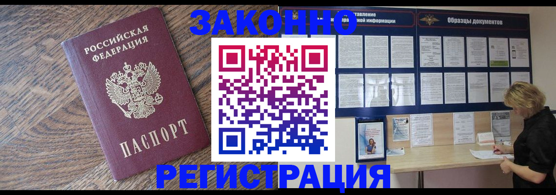 временная регистрация поиск в Ишимбае